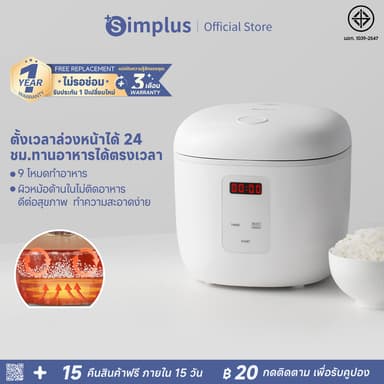 [รุ่นจอภาษาไทย]Simplus หม้อหุงข้าวดีไซน์ทรงสี่เหลี่ยมมน 2L 9 ฟังก์ชั่น ตั้งเวลาล่วงหน้า 24 ชม. จอแสดงผล LED DFBA005