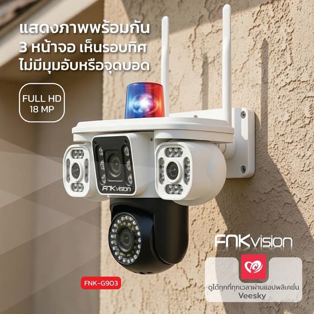 FNKvision WiFi กล้องวงจรปิดแสดงผล3หน้าจอ กลางคืนภาพสี IP67 ก