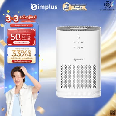 【รับประกัน 2 ปี】【PP Krit】Simplus  Air Purifier เครื่องฟอกอากาศ A2 Lite ห้องนอน PM2.5 HEPA H11 แผ่น กรอง CADR 80
