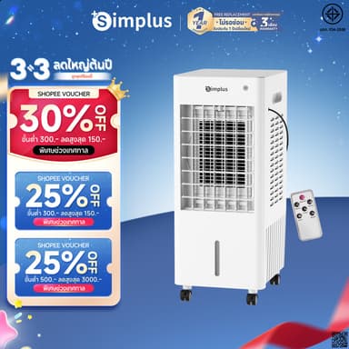 ⚡️พร้อมส่ง⚡Simplus พัดลมไอเย็น พัดลมระบายความร้อนในครัวเรือน 10L Air Cooler Cooling Fan LFSH004