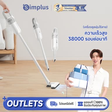 Simplus×PP Krit Vacuum Cleaner เครื่องดูดฝุ่นไร้สาย 8000pa  XCQH012