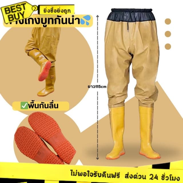 🛵ส่งทันที 2 ชม.🏪💫รองเท้าบูทกันน้ำ กางเกงกันน้ำ ยางสังเครา