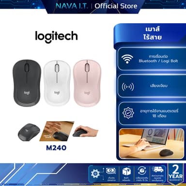 LOGITECH M240 SILENT BLUETOOTH MOUSE เมาส์บลูทูธไร้สาย ไม่มี USB RECEIVER