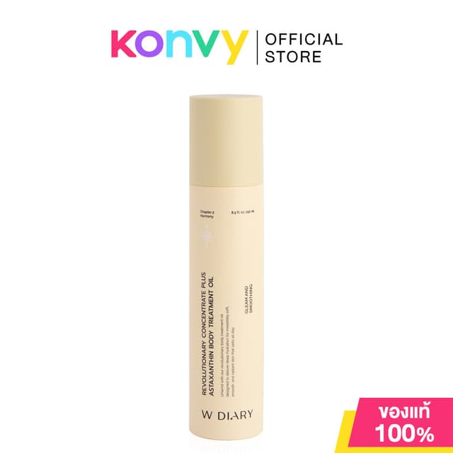 W diary Revolutionary Concentrate Plus Astaxanthin Body Trea