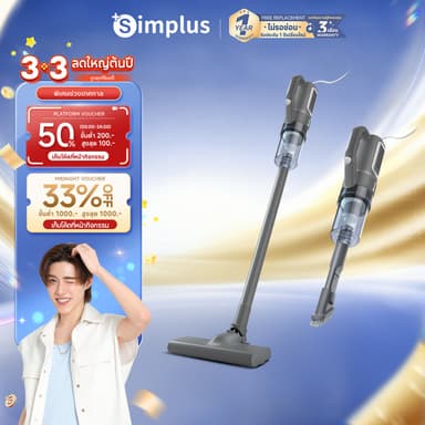 Simplus x PP Krit 16000pa มีเครื่องดูดฝุ่นแบบมีสายที่มีกำลังดูดสูง สายยาว 4 เมตร อุปกรณ์เสริม 11ชิ้น XCQH008