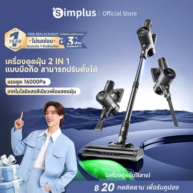 Simplus x PP Kirt เครื่องดูดฝุ่นไร้สาย แรงดูด แรงดูด 17,000Pa ใช้งาน 40 นาที หน้าจอ LED กรอง HEPA 4 ชั้น XCQH017FZ