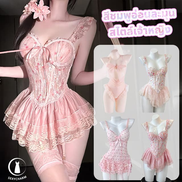 Sexy Charm💗💗สไตล์เจ้าหญิง ชุดนอนกระโปรงน่ารัก ชุดนอนไม่ได้