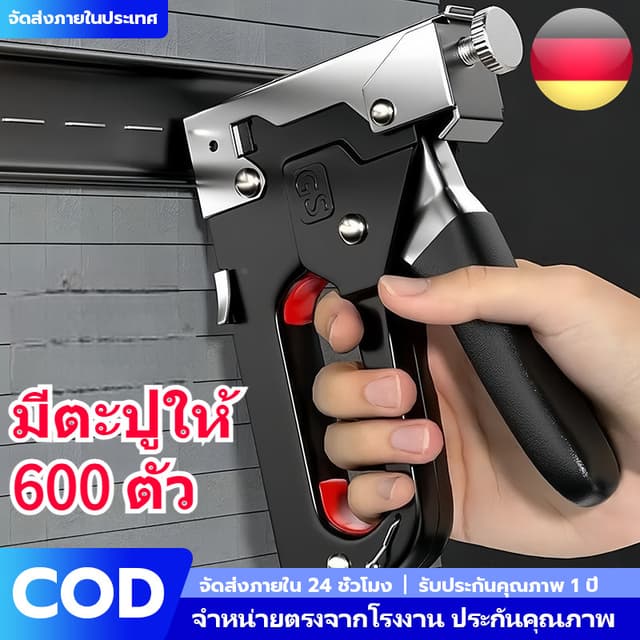 เครื่องยิงแม็กซ์ แม็กยิงบอร์ด เครื่องยิงตะปู เครื่องยิงแม็กร