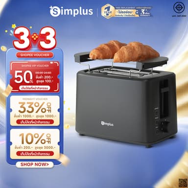 Simplus เครื่องปิ้งขนมปัง ปรับความร้อนได้7ระดับ 3ฟังก์ชันการทำงานหลัก: ปิ้ง/อุ่น/ละลายน้ำแข็ง DSLU007