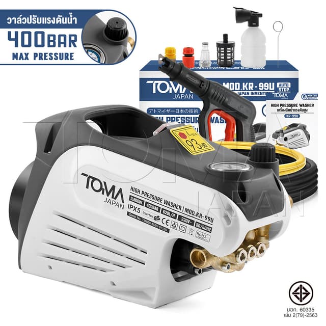 TOMA JAPAN เครื่องฉีดน้ำแรงดันสูง 400 บาร์ 3,800 วัตต์ ปรับแ