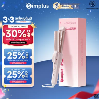 Simplus Pink เครื่องม้วนผม 30 มม. การม้วนแบบตรงและม้วน 2-in-1 แผ่นเคลือบเซรามิก ช่องระบายอากาศ ใช้ได้ทั้งผมแห้งและผมเปียก JFBA012