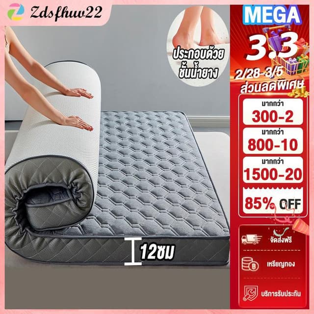 [ZFV] Goody ที่นอนยางพาราธรรมชาติ 3 ฟุต 3.5 ฟุต 5 ฟุต 6 ฟุต 