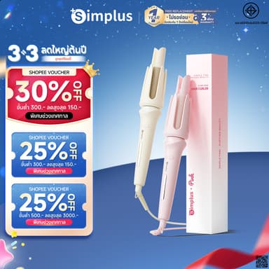 Simplus เครื่องม้วนผมอัตโนมัติ ขนาดลอน 28 มม. ลอนผมสไตล์วาฟเฟิล ปรับอุณหภูมิได้ 3 ระดับ JFBA013