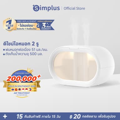 Simplus เครื่องเพิ่มความชื้น 2 หัวพ่น 500ml รุ่นตั้งโต๊ะ ชาร์จ Type-C พร้อมไฟบรรยากาศ JASH004