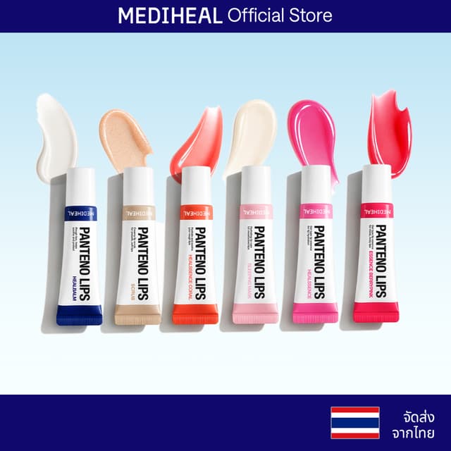 [Official] MEDIHEAL Pantenolips 10ml 6 สูตร - (ลิปเซรั่ม / ล