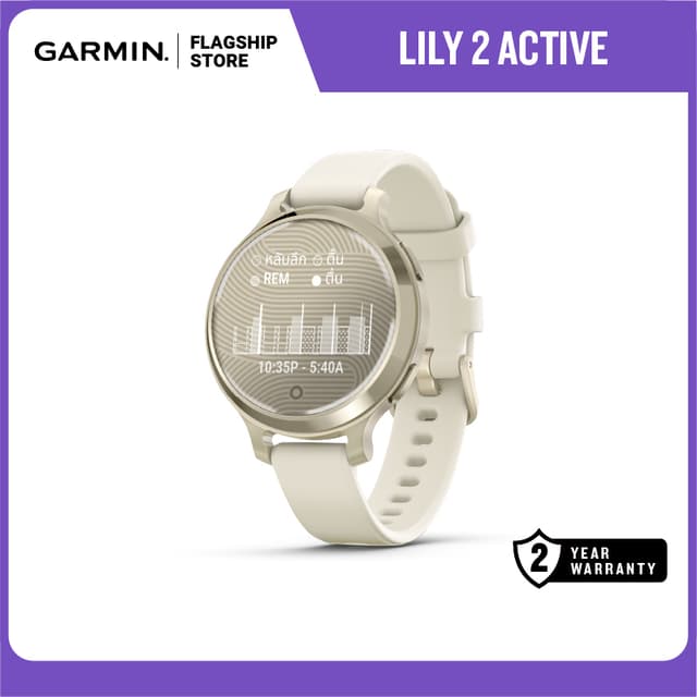 Garmin Lily® 2 Active นาฬิกาสมาร์ทวอทช์ รับประกันศูนย์ไทย 2 