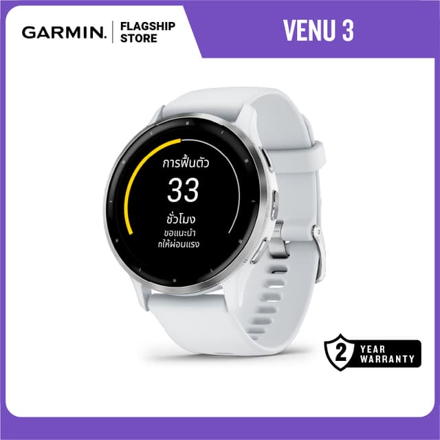 Garmin Venu 3 นาฬิกาสมาร์ทวอทช์ รับประกันศูนย์ไทย 2 ปี