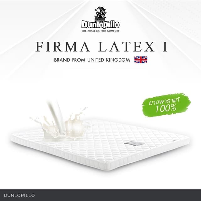 Dunlopillo ที่นอนยางพาราแท้ 100% 3.5ฟุต หนา 2นิ้ว รุ่น Firma