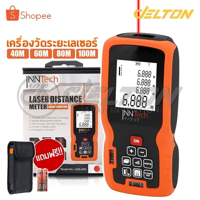 InnTech เครื่องวัดระยะ เลเซอร์วัดระยะ 40/60/80/100 เมตร เครื