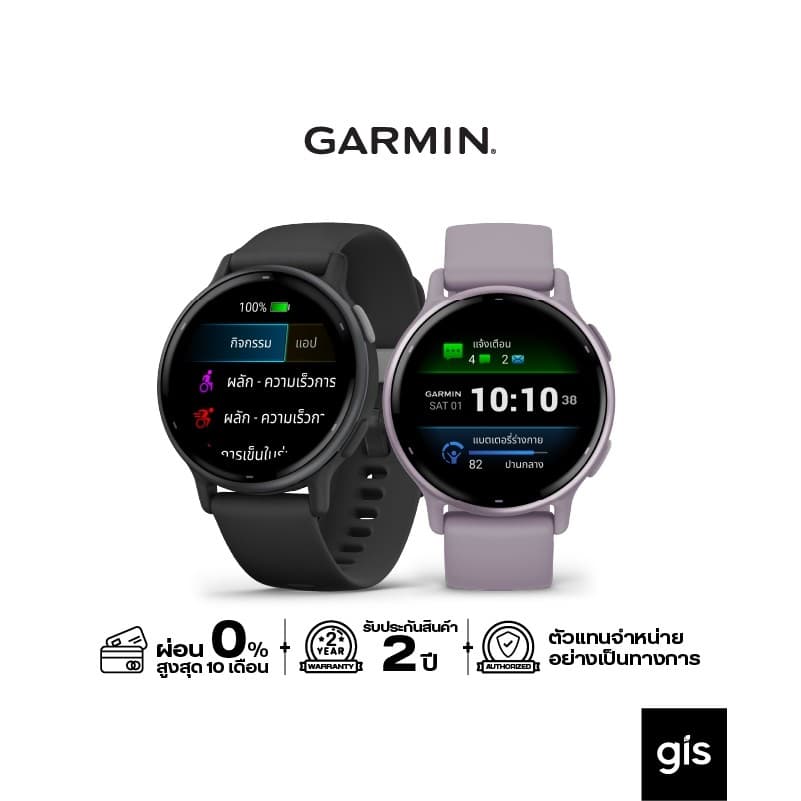 GARMIN Vivoactive 5 นาฬิกา Smart Watch อัจฉริยะเพื่อสุขภาพและไลฟ์สไตล์ https://wayoza.com