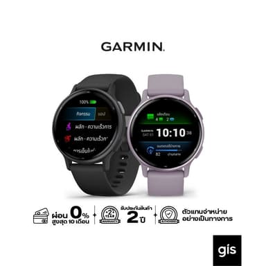 GARMIN Vivoactive 5 นาฬิกา Smart Watch อัจฉริยะเพื่อสุขภาพและไลฟ์สไตล์