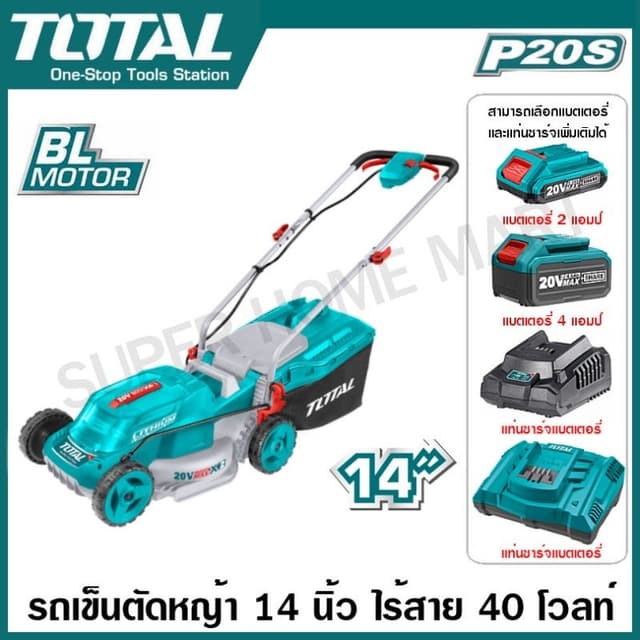 Total เครื่องเข็นตัดหญ้า 14 นิ้ว แบตเตอรี่ ไร้สาย 40 โวลท์ รุ่น TLMLI2014 ( Lithium-ion Lawn Mower ) รถตัดหญ้า