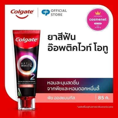 [มี 3 แพ็คให้เลือก] คอลเกต ยาสีฟัน อ๊อพติค ไวท์ โอทู O2 พีช ออสแมนทัส 85 กรัม