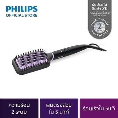 Philips ฟิลิปส์ หวีแปรงไฟฟ้า ยืดผมตรง ใน 5 นาที รุ่น BHH880/00