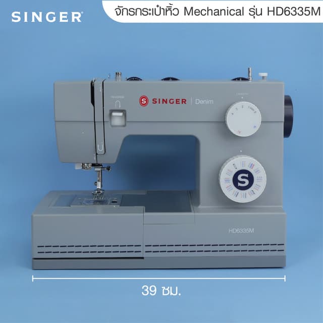 Singer HD6335M จักรกระเป๋าหิ้ว Mechanical 32ลาย (HD) Denim