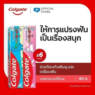 ยาสีฟัน คอลเกต สตรอว์เบอร์รี่ เจล ลายยูนิคอร์น และ ไดโนเสาร์ (คละลาย) แพ็ก 6 Colgate Toothpaste for Kids Strawberry Gel