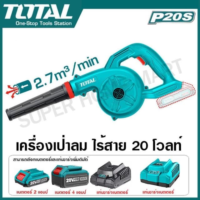 TOTAL รุ่น TABLI20028 โบเวอร์เป่าลมไร้สาย เครื่องเป่าลม แบตเตอรี่ ไร้สาย 20 โวลท์ ( Li-ion Blower )