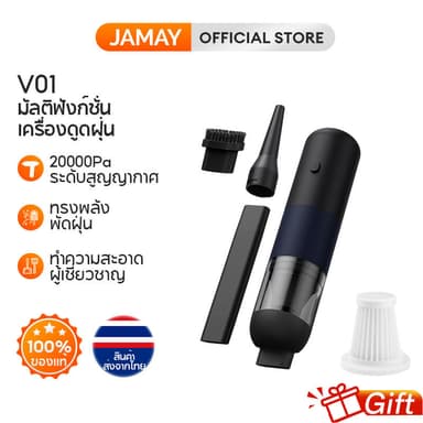 JAMAY ที่ดูดฝุ่น car Vacuum Cleaner ไร้สาย เครื่องดูดฝุ่นในรถ 20000Pa การดูดซุปเปอร์เฮอริเคน บ้าน,รถไม่ทิ้งฝุ่น