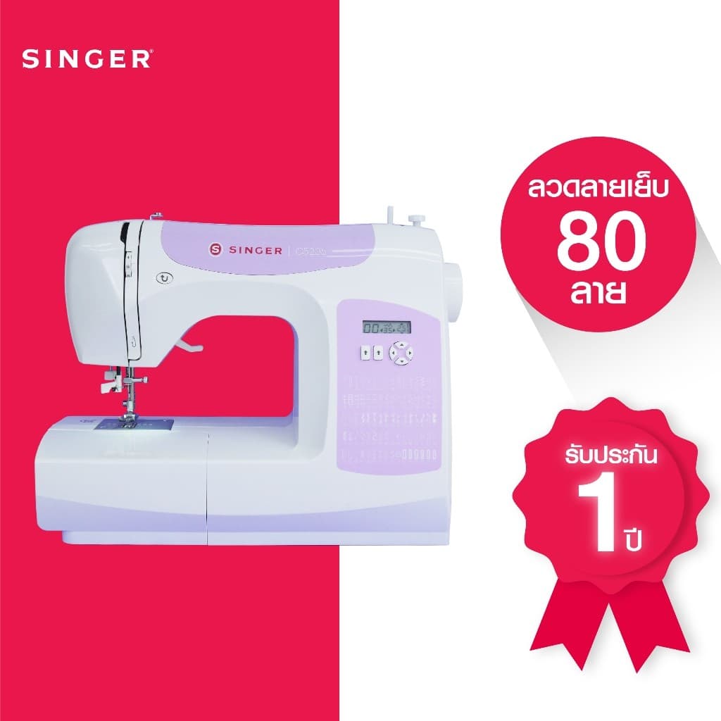 Singer 5205C (Purple) จักรกระเป๋าหิ้ว Computer 80 ลาย ขาว https://wayoza.com