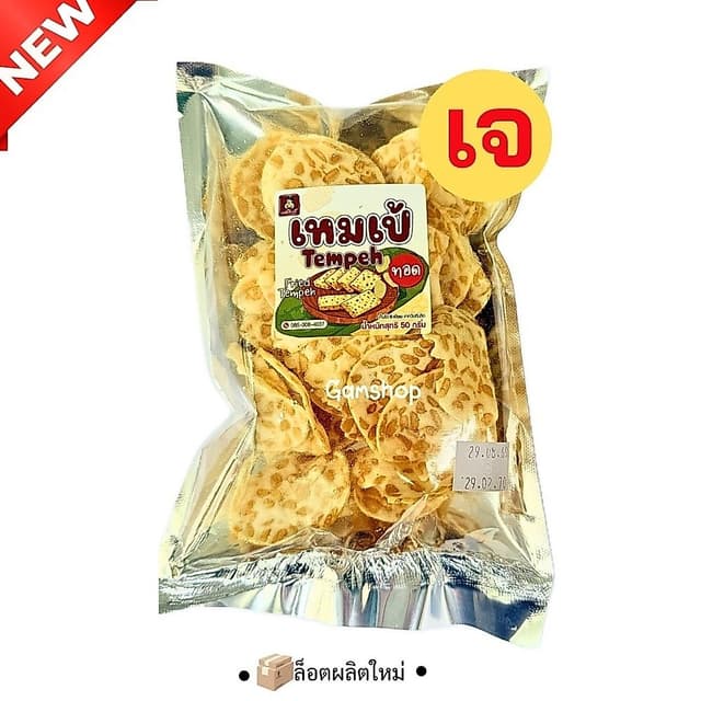 ข้าวเกรียบเทมเป้ ทอดโดยใช้น้ำมันรำข้าว ขนาด50กรัม