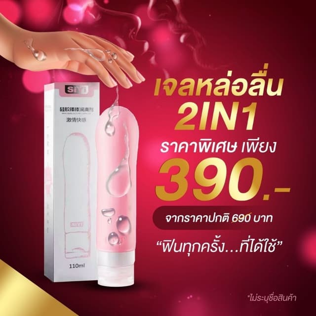 SiYi Silicone Gel เจลนวดตัวสูตรอ่อนโยน ไร้สี ไร้กลิ่น ไม่เหน