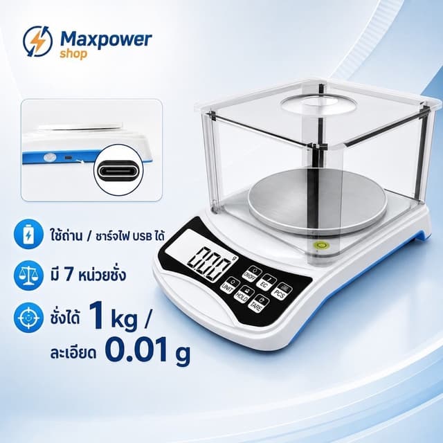 เครื่องชั่งเครื่องประดับ  ชั่งได้ 1000 กรัม / 0.01g พร้อมตุ้