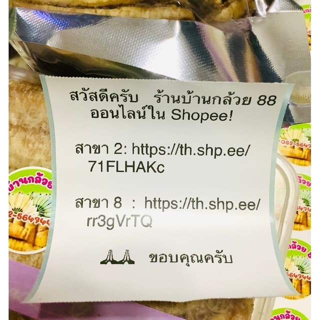 กล้วยตาก สติ๊ก 🅰️ 🅰️ 1 กิโลกรัม  อร่อยมาก สูตรเฉพาะของร้าน