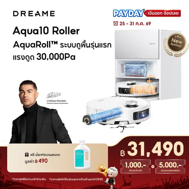 [NEW] Dreame Aqua10 Roller Robot Vacuum หุ่นยนต์ดูดฝุ่น แรงด