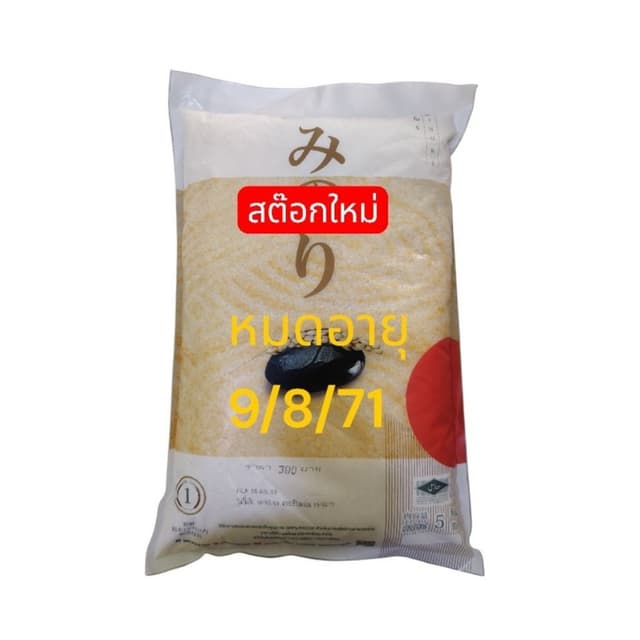 ข้าวญี่ปุ่นใหม่ มิโนริ 5 ก.ก(5 ก.ก.)
