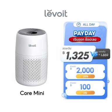 [สินค้าพร้อมส่ง] Levoit Core Mini Air Purifier PM2.5 เครื่องฟอกอากาศ levoit mini กรองอากาศ ประกัน 2 ปี
