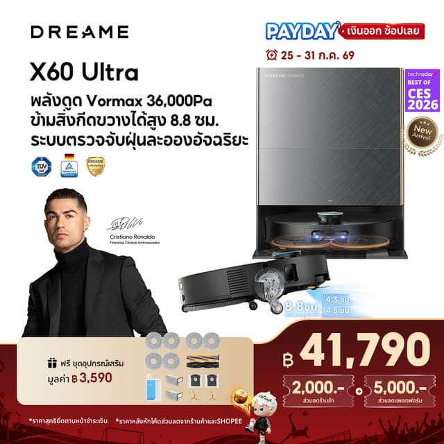 [NEW 2026] Dreame X60 Ultra หุ่นยนต์ดูดฝุ่นถูพื้น บาง 7.95ซม