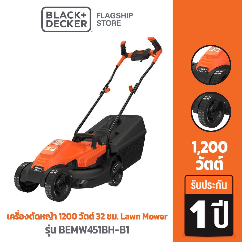 Black & Decker รถตัดหญ้าไฟฟ้า กำลัง 1200 วัตต์ หน้ากว้าง 32 ซม. รุ่น BEMW451BH-B1 https://wayoza.com