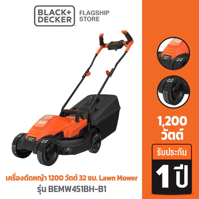 Black & Decker รถตัดหญ้าไฟฟ้า กำลัง 1200 วัตต์ หน้ากว้าง 32 ซม. รุ่น BEMW451BH-B1