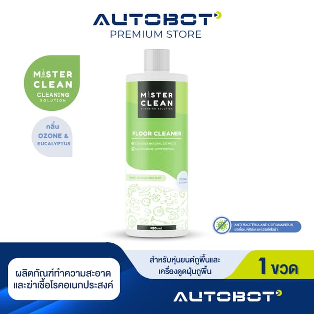 Mister Clean น้ำยาทำความสะอาด สำหรับหุ่นยนต์ดูดฝุ่น เครื่องล