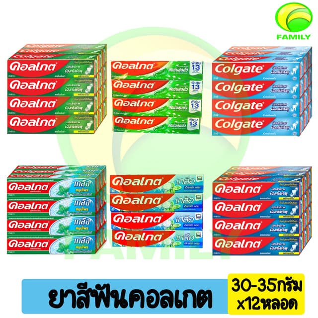 (ยกโหล!!) 🔥🔥 Colgate ยาสีฟัน คอลเกต ขนาด 35 กรัม แพ็ค12หลอ