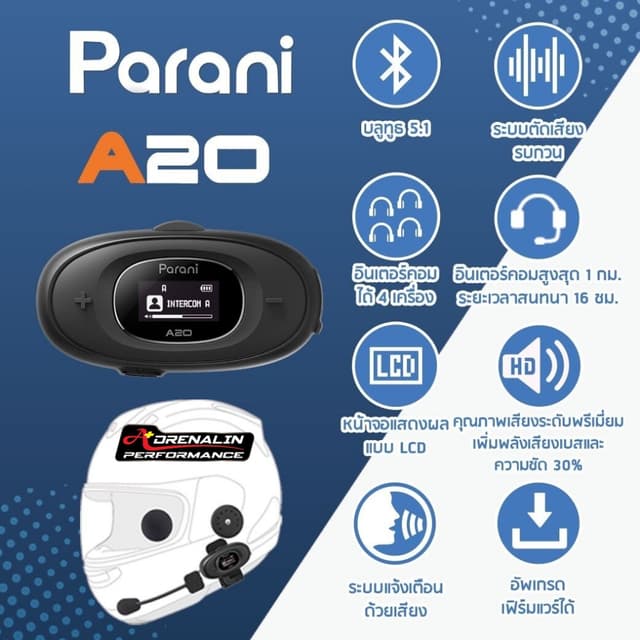 Parani A20 บลูทูธติดหมวกกันน็อค ของแท้ ส่งไว (รับประกัน 1 ปี)