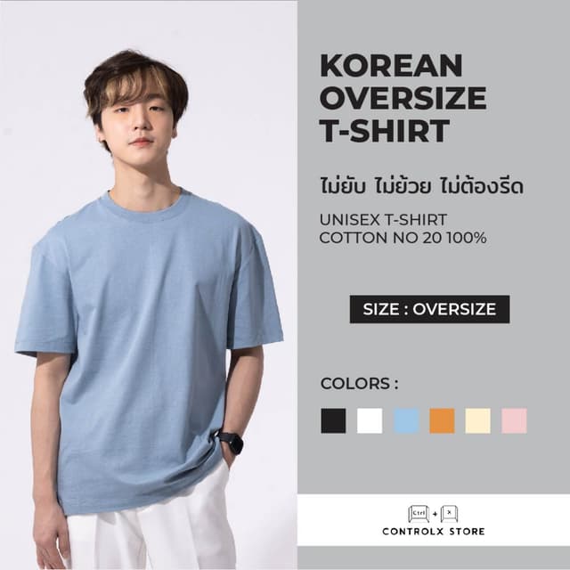 KOREAN OVERSIZE UNISEX เสื้อยืดโอเวอร์ไซส์สไตล์เกาหลี [PREMI
