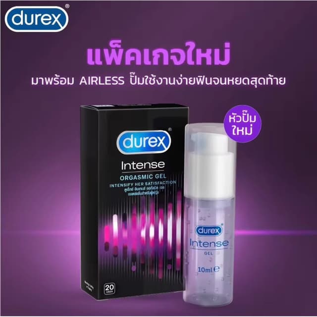 โปรไฟไหม้🔥 DUREX Intense Orgasmic Gel ดูเร็กซ์ อินเทนส์ ออก