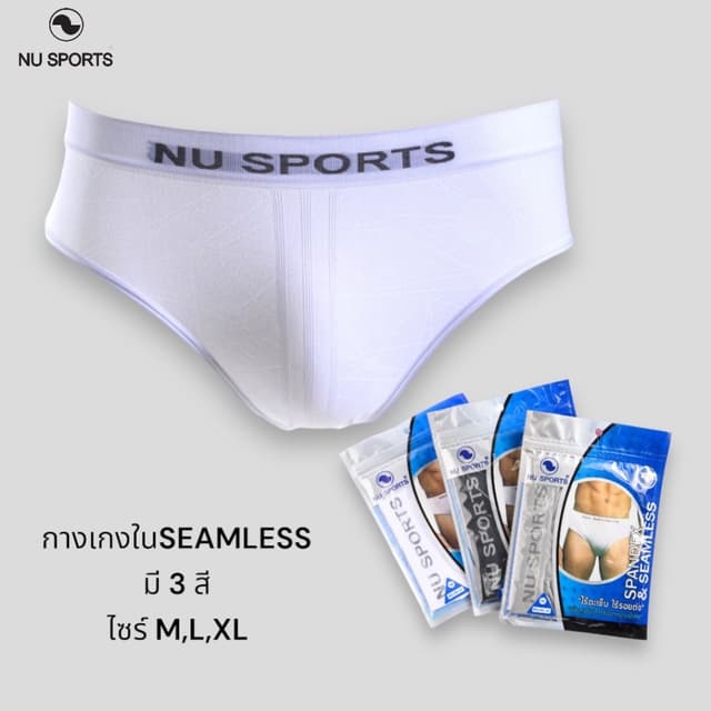 NU SPORTS (นู สปอร์ต) seamless กางเกงชั้นในชายทรงขาเว้า (BRI