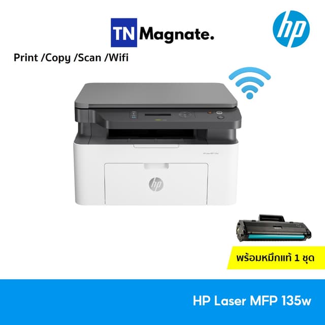 [เครื่องพิมพ์เลเซอร์] HP Laser MFP 135w Printer - พร้อมหมึกแ